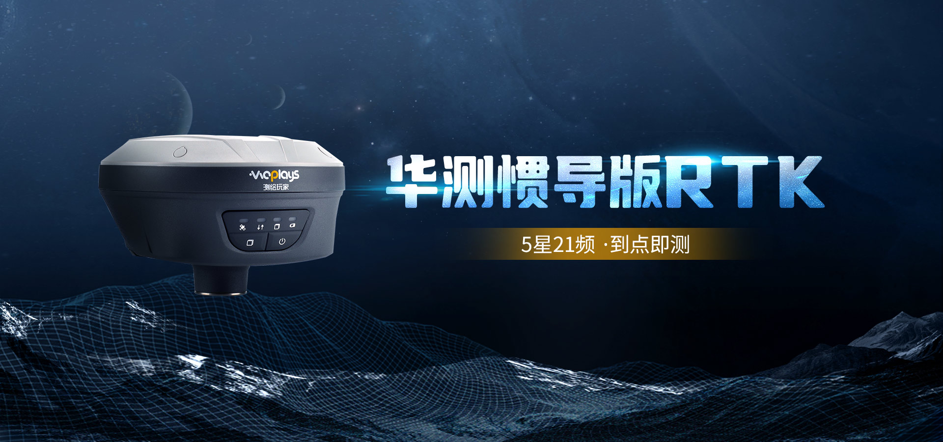 華測S10慣導口袋RTK